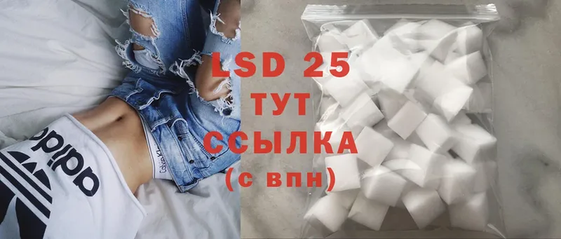 LSD-25 экстази кислота  Лагань 